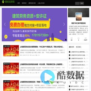 税务策划-个体工商户核定征收、个人独资企业核定征收