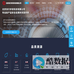 北京龙行妙安科技有限公司