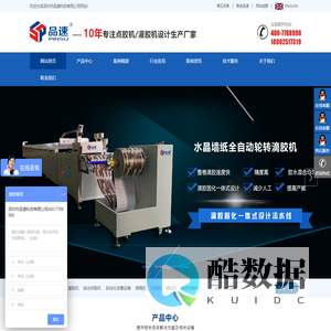 自动灌胶机-点胶机-深圳市品速科技有限公司