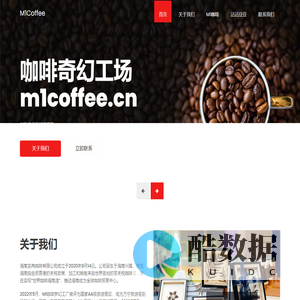 海南茁冉咖啡有限公司