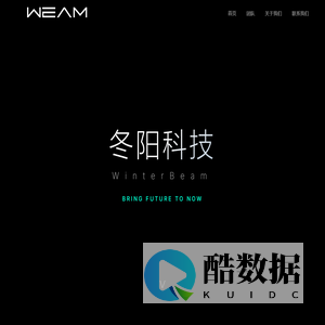 冬阳科技 (WEAM) - Bring Future To Now