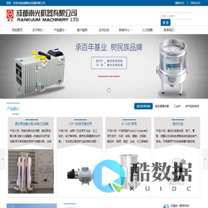 成都南光机器有限公司