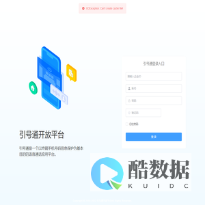 引号通管理系统