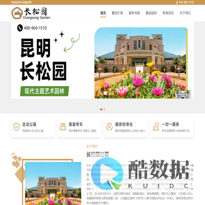 长松园公墓-昆明长松园陵园电话|地址-长松园官网