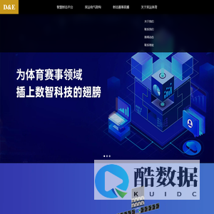 D&E 双运体育