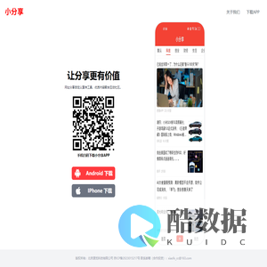 小分享