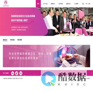 千玺机器人集团有限公司