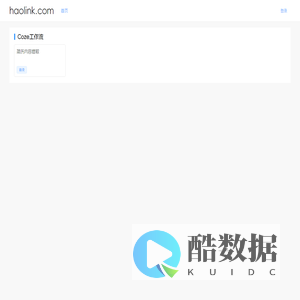 haolink.com
