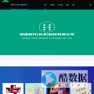 恒语时代