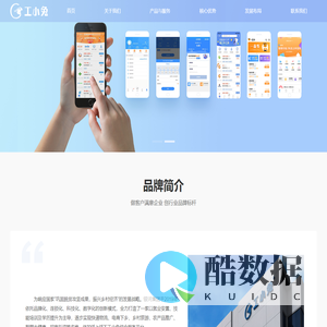 江苏工小兔信息科技公司