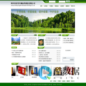 四川寿星堂生物医药科技有限公司