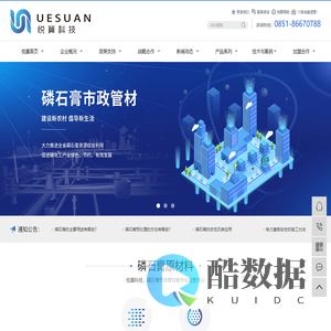 贵州悦算科技发展限公司
