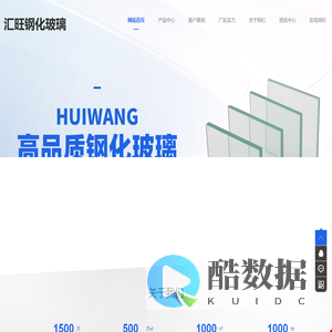 安阳市汇旺钢化玻璃有限公司_安阳中空玻璃_安阳钢化玻璃厂