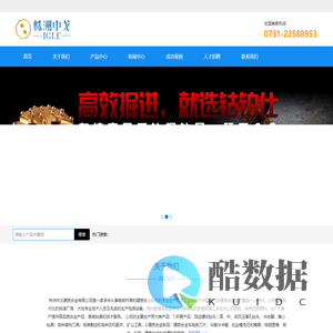株洲中戈硬质合金有限公司－冲击器 潜孔钻具 高炉钻头 硬质合金 钻杆 盾构刀具 合金刀头 拉伸模具