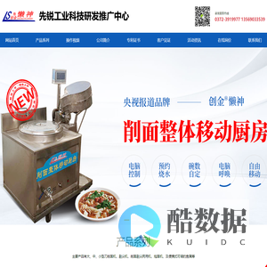 安阳高新区先锐工业科技研发推广中心