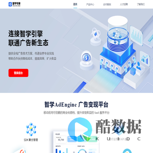 北京智学引擎科技有限公司