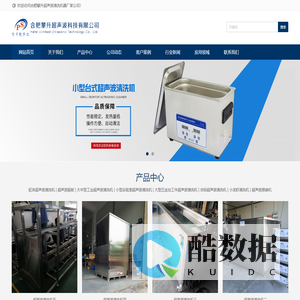 超声波清洗机器厂家-合肥攀升超声波清洗机器厂家公司