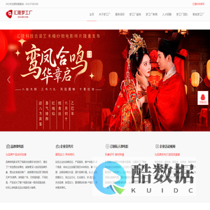 北京汇隆梦工厂