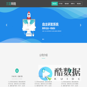 长沙三豆网络科技有限公司