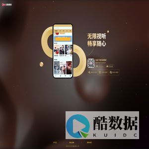 无限视听