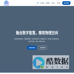 泉州阮的信息科技有限公司