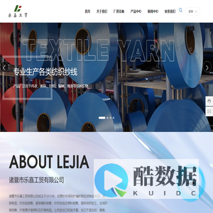 诸暨市乐嘉工贸有限公司_有色涤纶_高弹面包纱