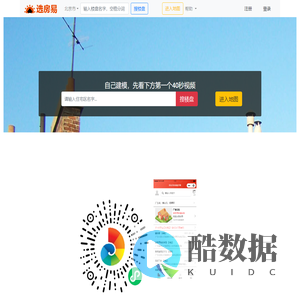 选房易 - 免费模拟楼盘阳光和累计日照