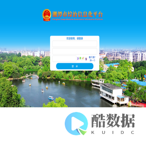 湘潭市综治信息化平台登录