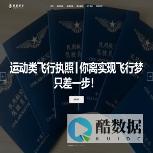 SkydivePanda熊猫跳伞官网
