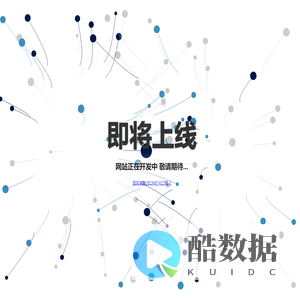 网站正在开发中