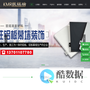 凯铭瑞(江苏)新材料科技有限公司