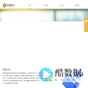 湖南济明医药-诚信为上，快速高效