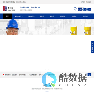 进口液体流量计_气体流量计_物位计液位计_流量计厂家-科恩科KNKE流量计品牌