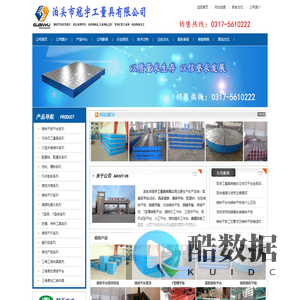 花岗石平台,地轨,机床垫铁,铸铁平台,配重铁_泊头市冠宇工量具有限公司