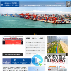 中交三航局厦门分公司-中交三航（厦门）工程有限公司