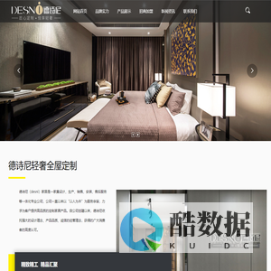德诗尼轻奢全屋定制,河北家具定制,