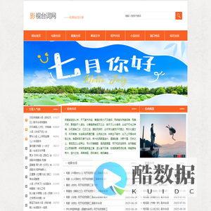 影视台词网丨电影台词_电视剧台词_相声台词_小品剧本_综艺晚会语言类节目中文台词文本-影视台词网