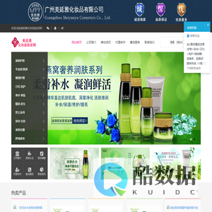 化妆品代理加盟护肤品批发进货渠道彩妆货源-美延雅化妆品批发网