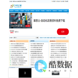 CAD教程_CAD基础教程下载_CAD图库_CAD字体库下载-cad之家