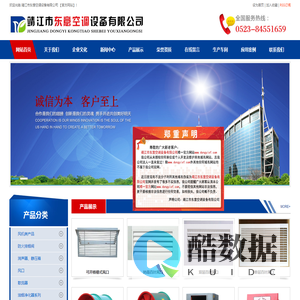 东意空调设备有限公司【官方网站】-消防排烟风机