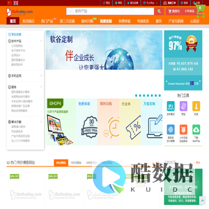软谷 - 产业互联网，苹果应用,安卓应用，软件开发，软件外包，软件定制，APP开发，物联网，大数据，人工智能，硬件开发，软件研发，管理系统开发，快应用，微信开发，小程序开发，电商网站，跨境电商

，Logo设计，3D Logo设计，SEO服务，SMO服务，小册子设计，横幅设计