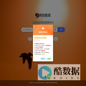 网创智库 - 搜索