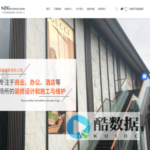 上海工装设计装修-办公室装修公司-商业装修报价-上海首振建筑装饰工程有限公司