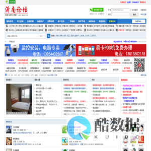 沂南论坛 - 沂南信息港