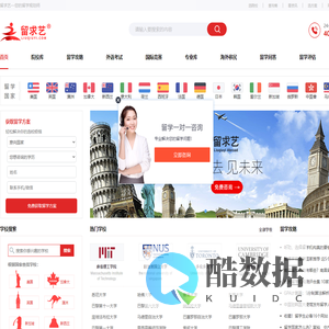 留求艺-出国留学咨询官网_专业出国留学中介