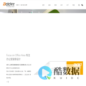 上海办公室装修,办公楼装修设计,办公空间设计，企业展厅设计_写艺装饰公司