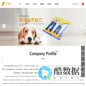 扬州市华亭刷业有限公司