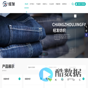 常州经发纺织有限公司_常州经发纺织有限公司