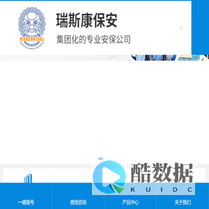 东莞保安公司|南城保安|东莞保安|专业保安服务-广东瑞斯康保安服务有限公司