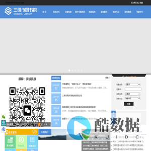 三明市图书馆